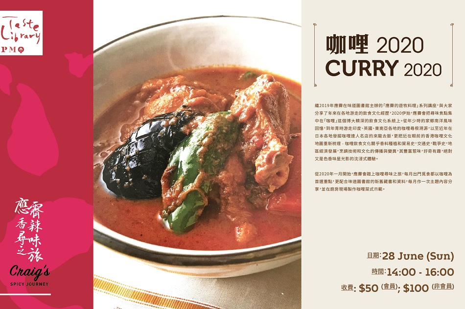 Craig S Spicy Journey Hokkaido Curry Pmq 元創方