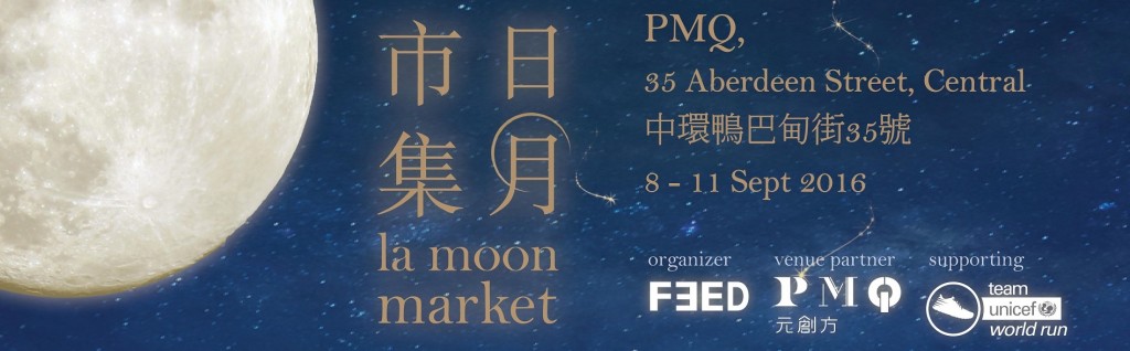 La Moon Market at PMQ 日月市集