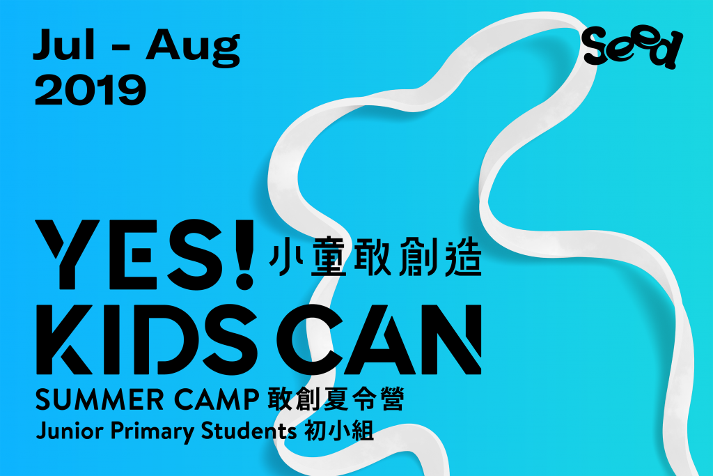 Yes Kids Can_Camp P3-4
