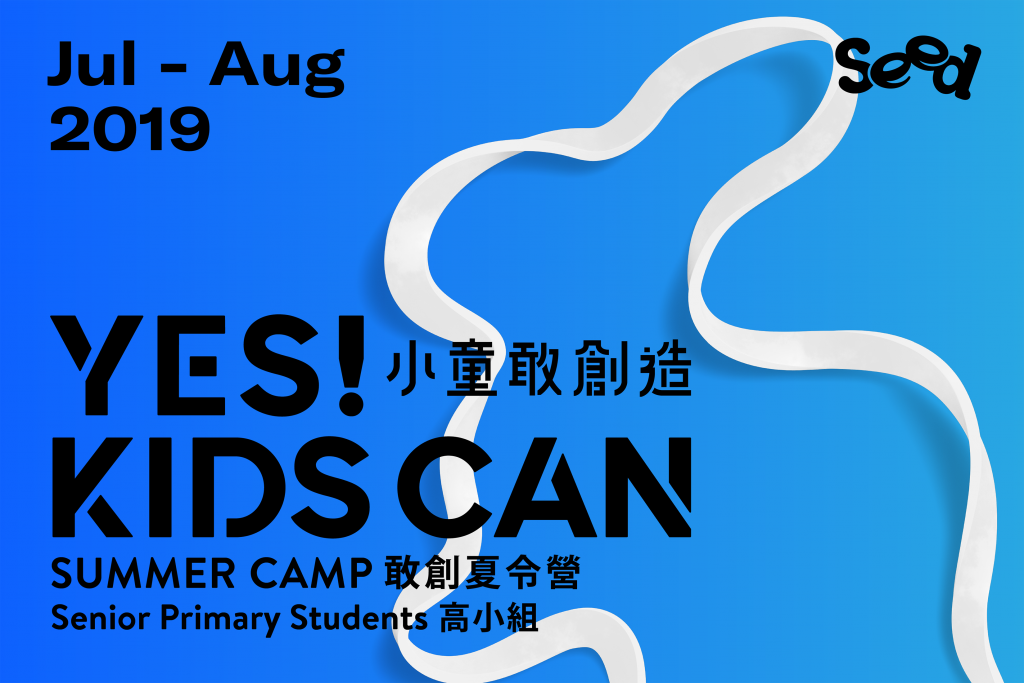 Yes Kids Can_Camp P5-6
