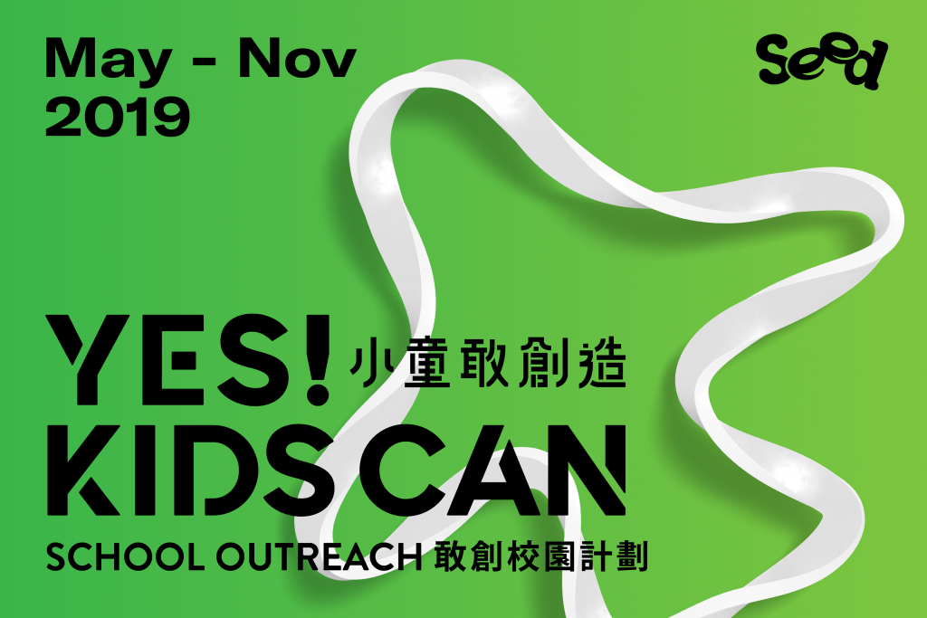 Yes! Kids Can_Outreach